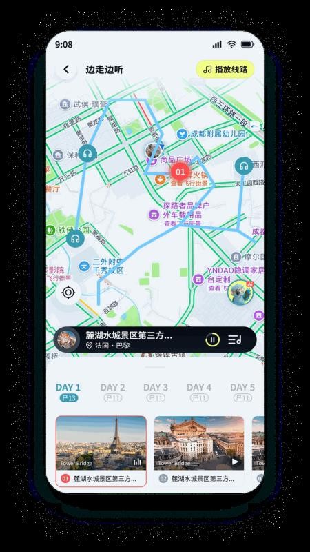 趣导官网版v1.0.1(3)