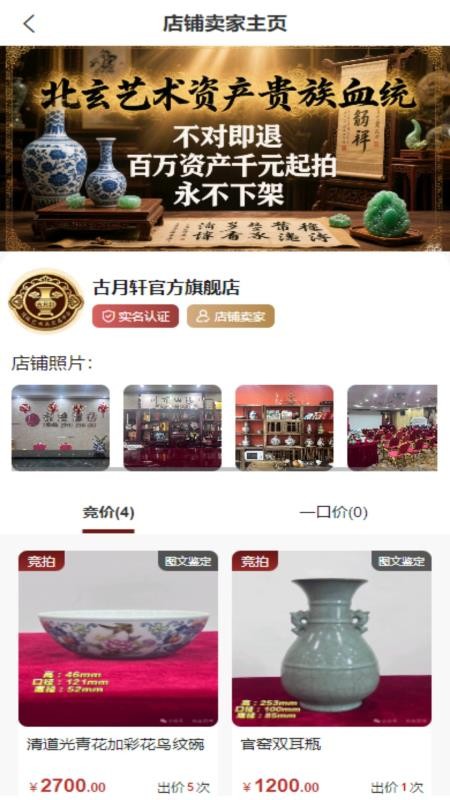 古月轩最新版v1.2.5(3)