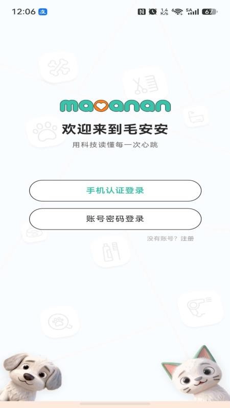 青禾宠悦手机版v1.3.260909(1)