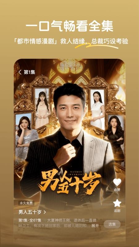 梦杉漫剧手机版v3.11.1(4)