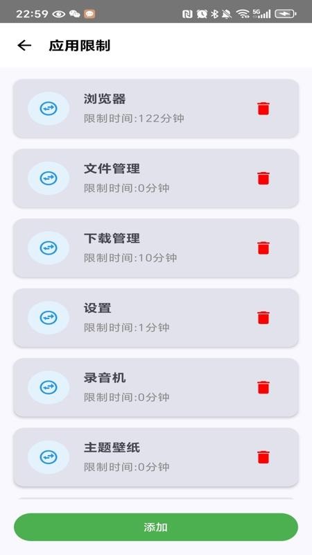 青心守护家长端手机版v1.3(4)