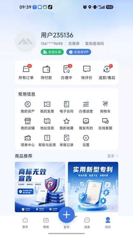 企业谷官方版v1.0.3(2)