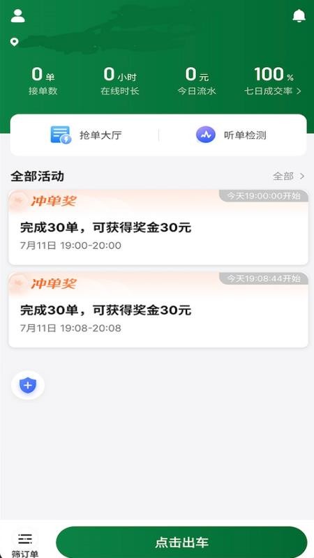 小搜出行手机版v1.27.0(4)