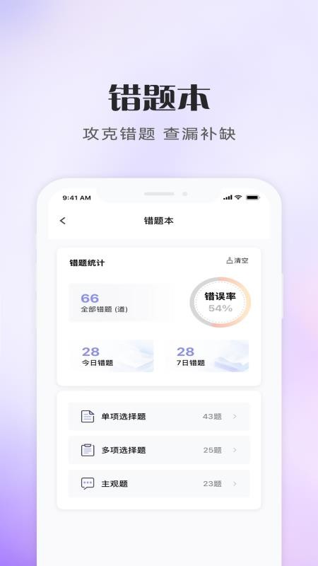 法学刷题宝最新版v1.0.1(4)