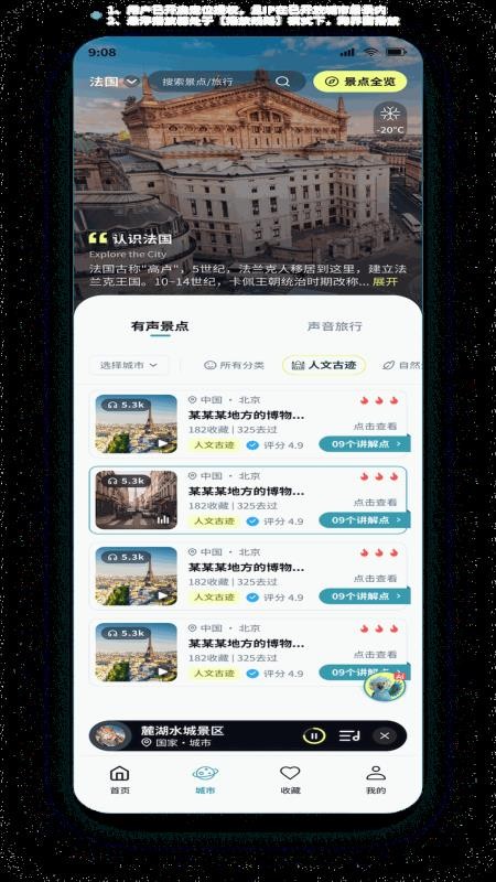 趣导官网版v1.0.1(4)