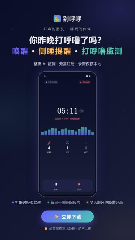 别呼呼手机版v2.0.3(1)
