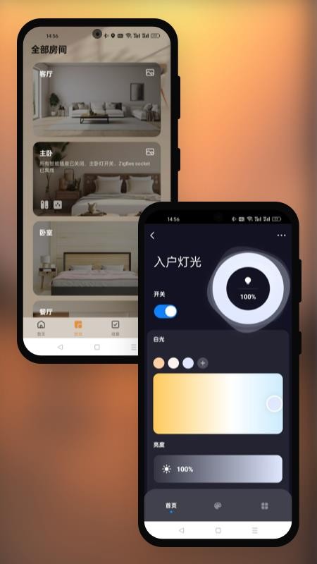 舒适度手机版v2.0.4(4)
