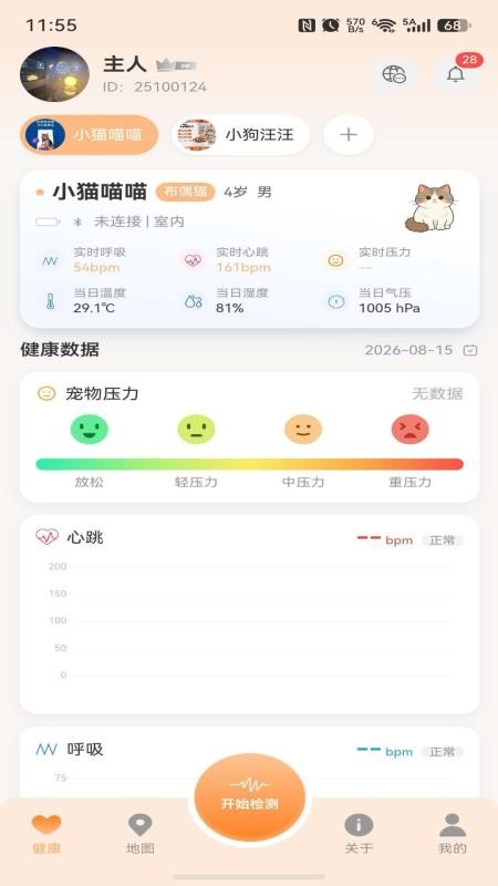 青禾宠悦手机版v1.3.260909(2)