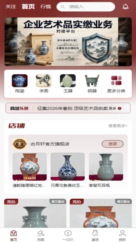 古月轩最新版v1.2.5(1)