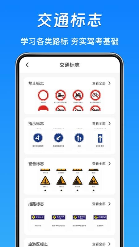 超级驾证宝典最新版v1.0.4(3)
