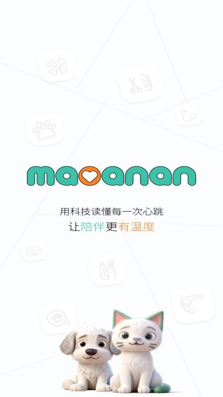 青禾宠悦手机版v1.3.260909(5)