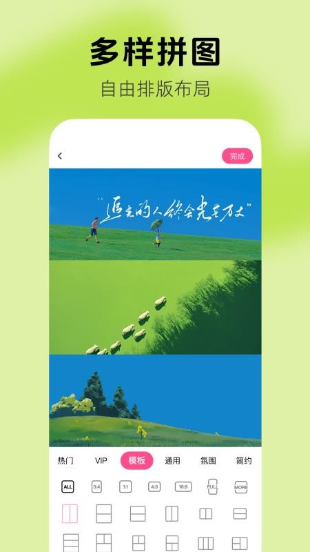 免费抠图修图手机版v1.0.1(2)