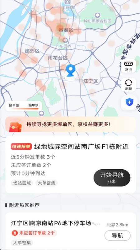 小搜出行手机版v1.27.0(1)