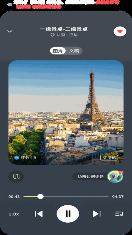 趣导官网版v1.0.1(5)