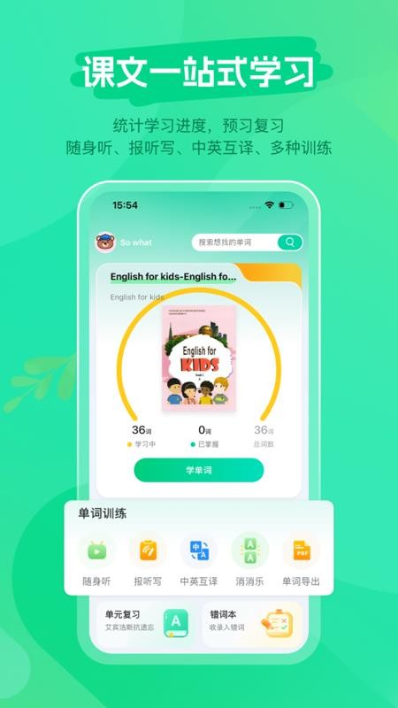 带背单词手机版v1.0.4(3)
