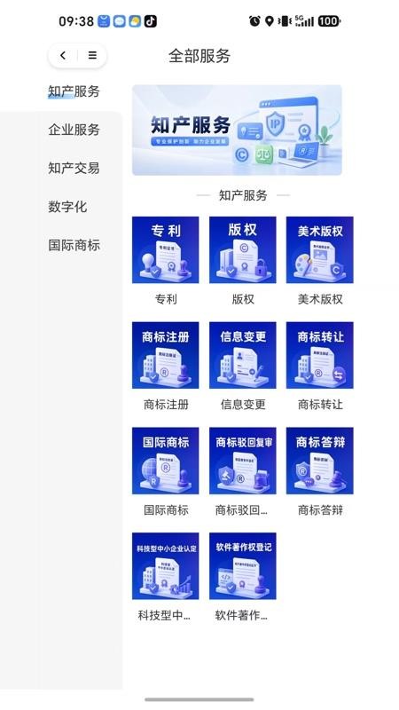 企业谷官方版v1.0.3(3)