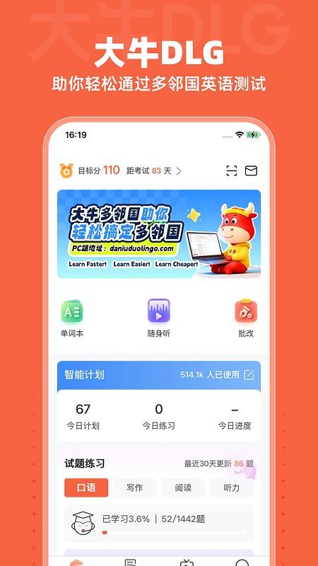 大牛DLG手机版v1.8.6(1)