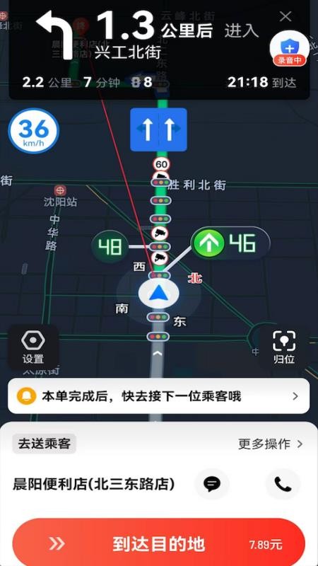 小搜出行手机版v1.27.0(3)
