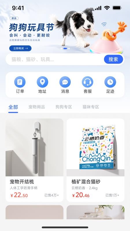 ZOOTECH最新版v1.0.0(3)