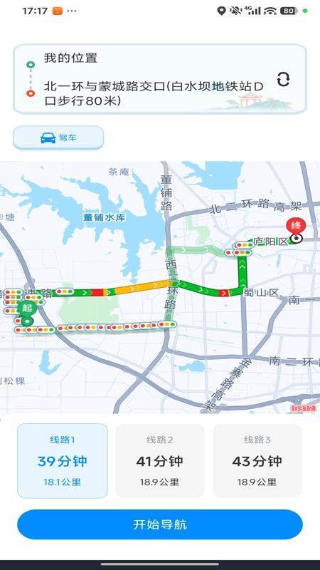 高道地图导航手机版v1.0.2(4)