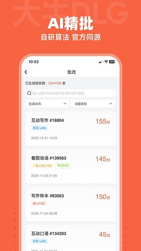 大牛DLG手机版v1.8.6(4)