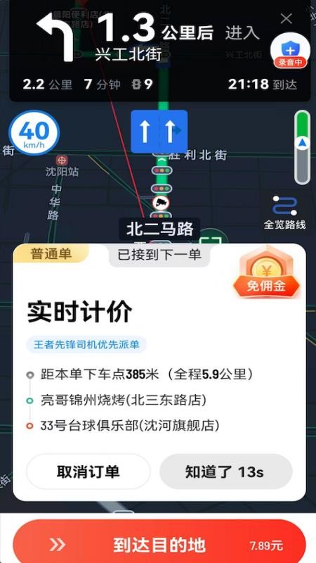 小搜出行手机版v1.27.0(2)