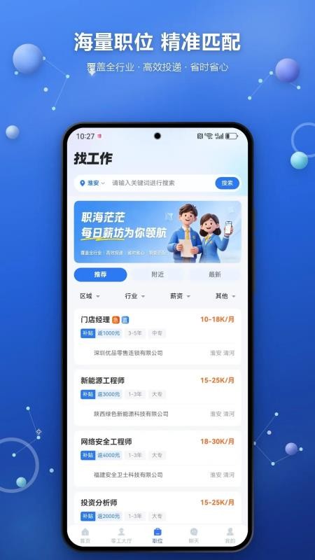 每日薪坊最新版v1.5.1(2)