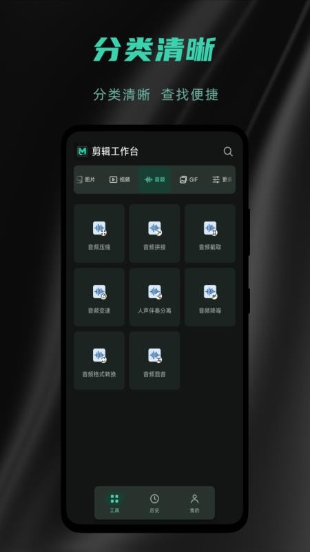 剪辑工作台免费版v1.0.1(3)
