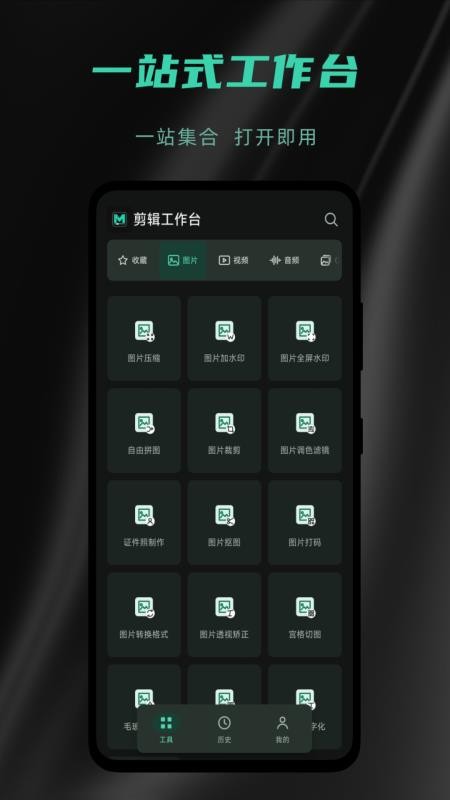 剪辑工作台免费版v1.0.1(1)
