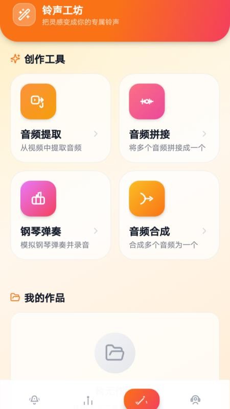 全民铃声宝库手机版vH5.0(1)