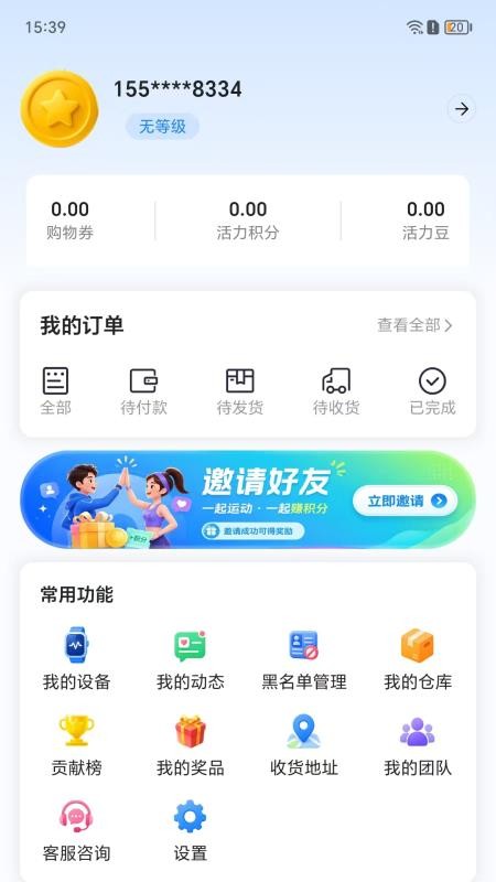 Hiker官方版v1.0.0截图4