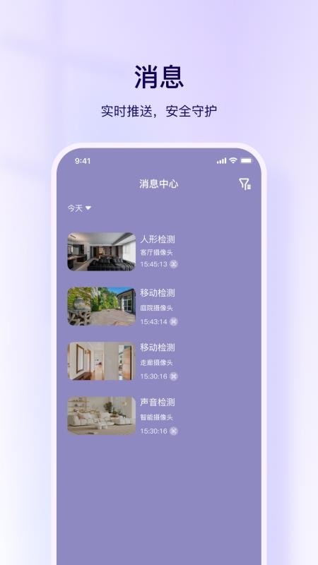 大深智慧手机版v1.1.6(4)