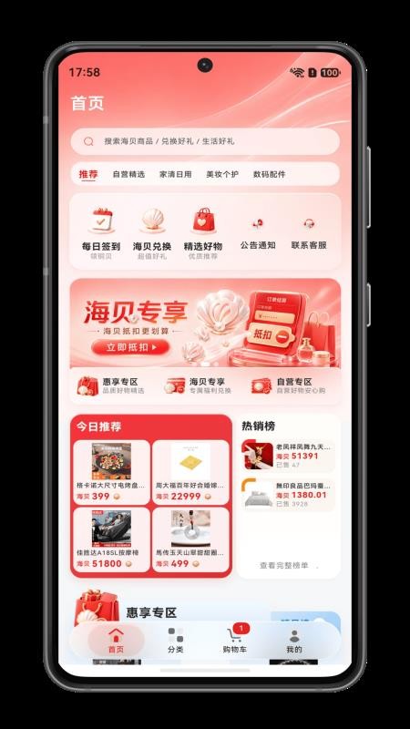 乐活甄选最新版v1.0.4(1)
