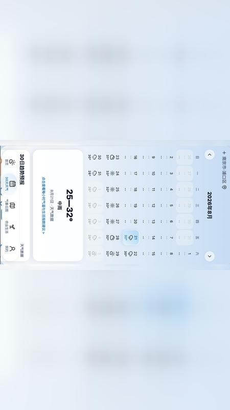 佳格气象最新版v1.0.16(2)