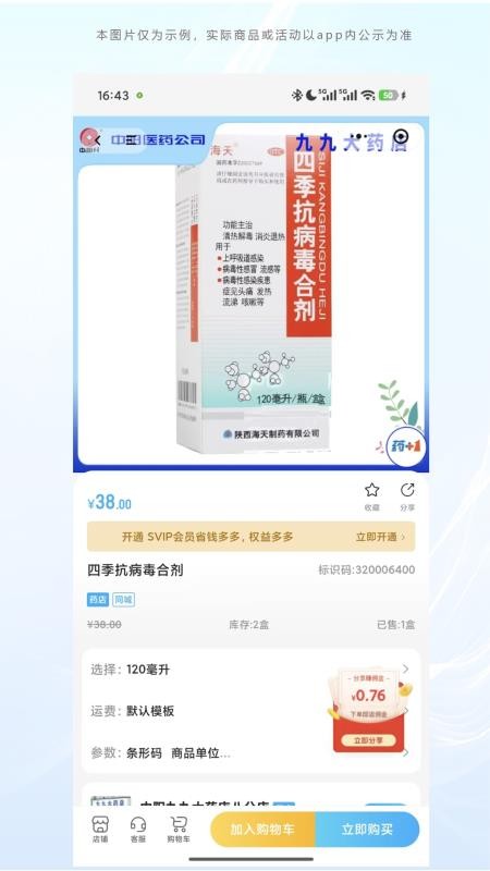 药加医最新版v1.3.7(3)