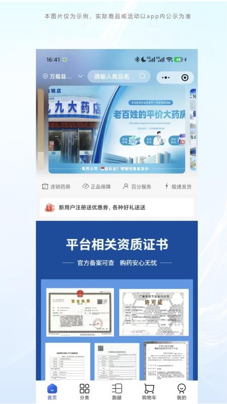 药加医最新版v1.3.7(1)