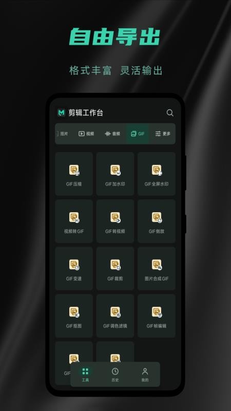 剪辑工作台免费版v1.0.1(4)