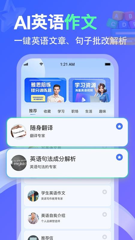 LibTalk官方版v1.0.1(5)