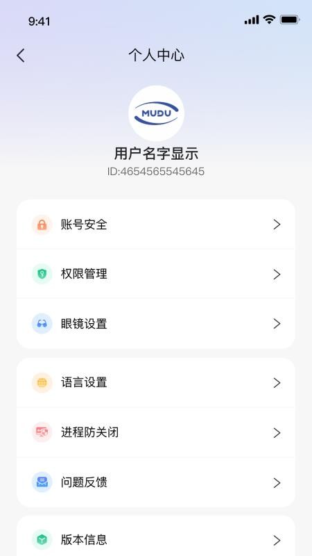 MUDU官方版v1.0.9(3)