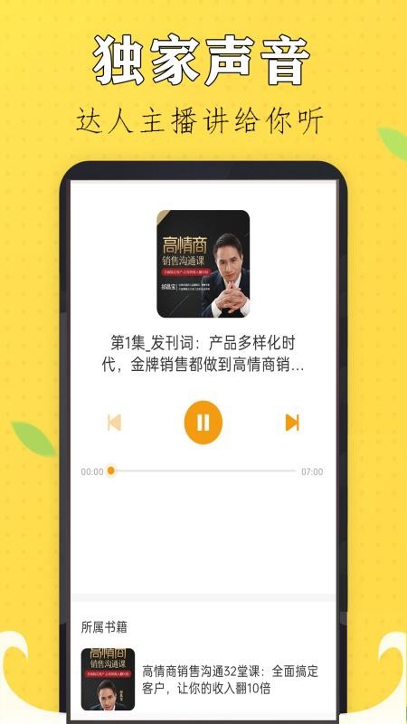 免听小说大全手机版v1.0(4)