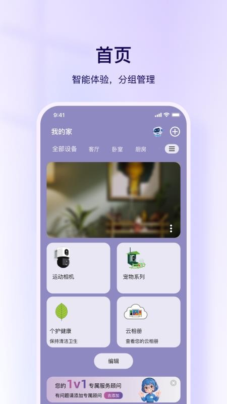 大深智慧手机版v1.1.6(1)