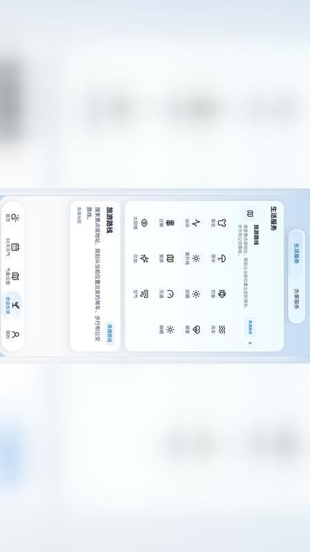 佳格气象最新版v1.0.16(4)
