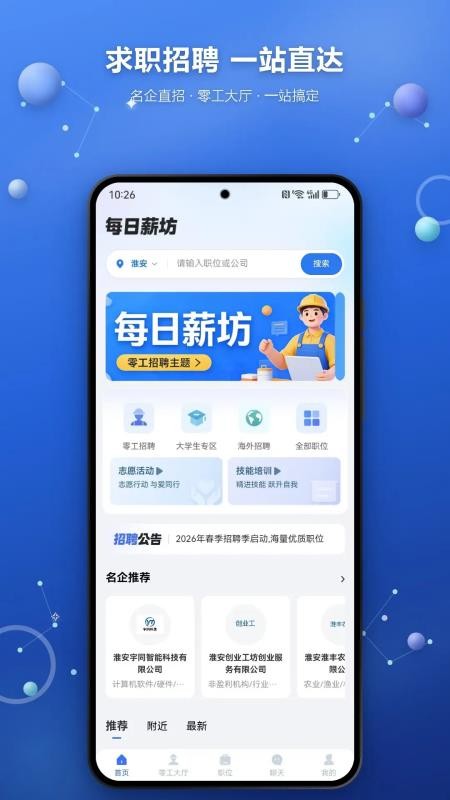 每日薪坊最新版v1.5.1(1)