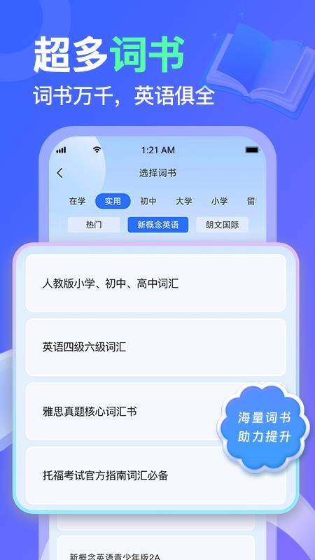 LibTalk官方版v1.0.1(3)
