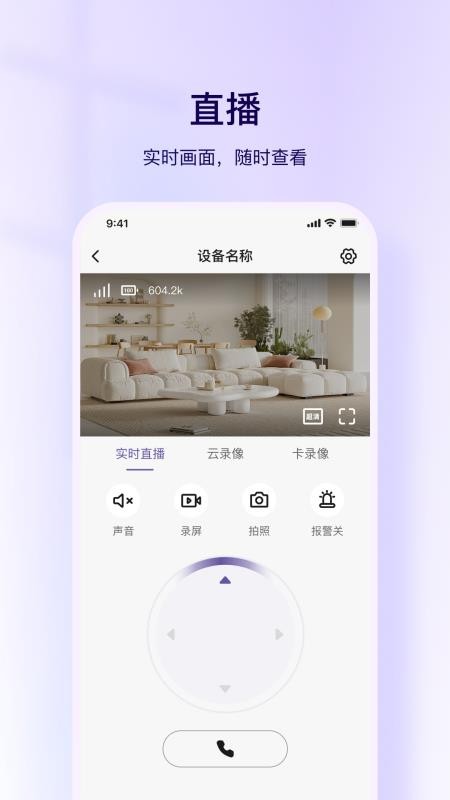 大深智慧手机版v1.1.6(2)