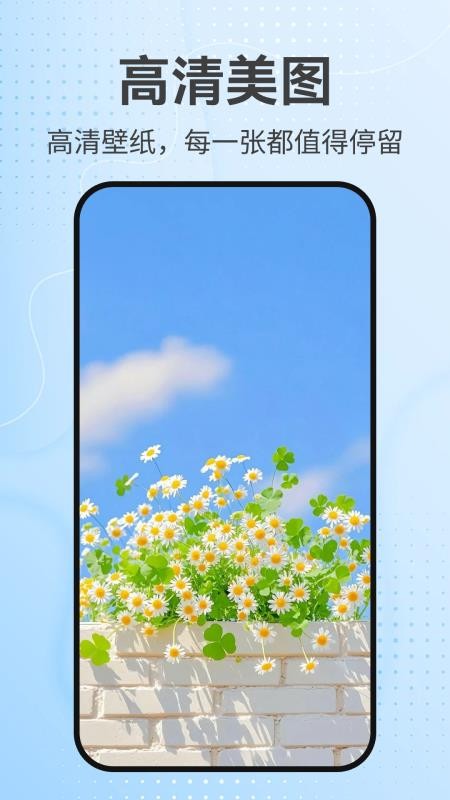 元气动态壁纸免费版v1.0.0(1)
