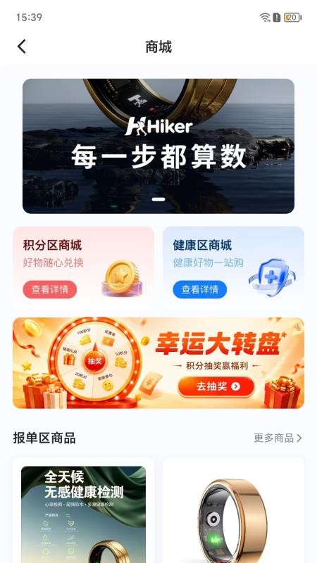 Hiker官方版v1.0.0截图2