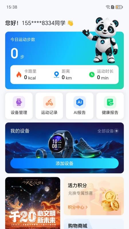 Hiker官方版v1.0.0截图1