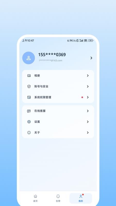 牛了眸官方版v2.0.1(2)