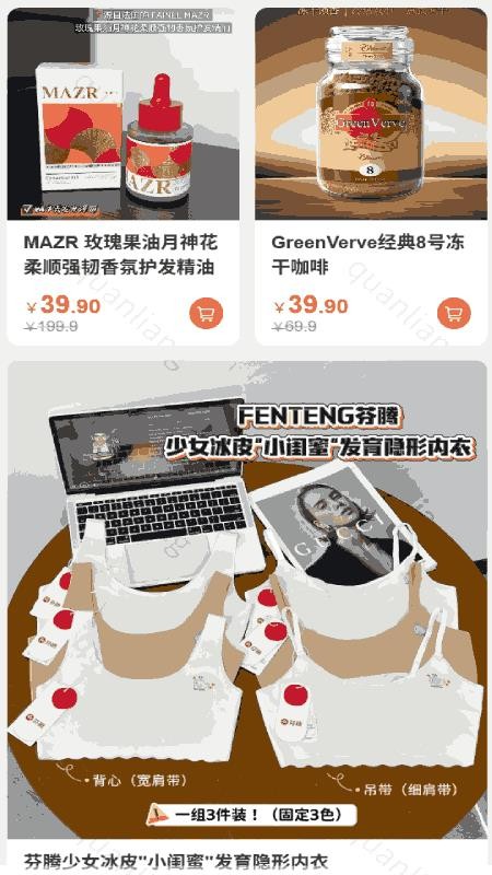 环球甄选官网版v1.9.8(3)